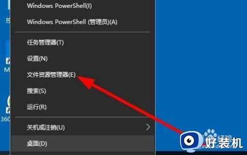 win10 资源管理器 打开方法_win10资源管理器如何打开