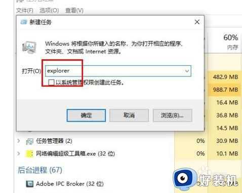 win10结束进程后电脑黑屏了怎么办_win10结束进程后黑屏修复方法