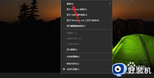 win10怎么关闭任务栏的搜索框_win10如何取消任务栏搜索框