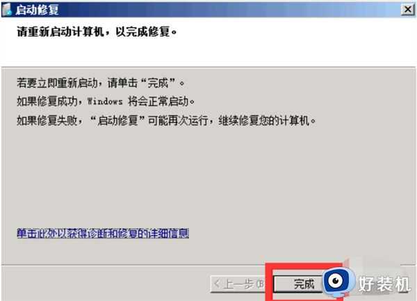 win7电脑蓝屏怎么办_电脑win7出现蓝屏的修复方法