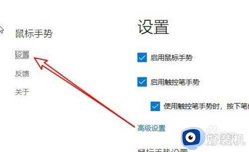 edga浏览器手势怎么设置_edga浏览器设置手势方法