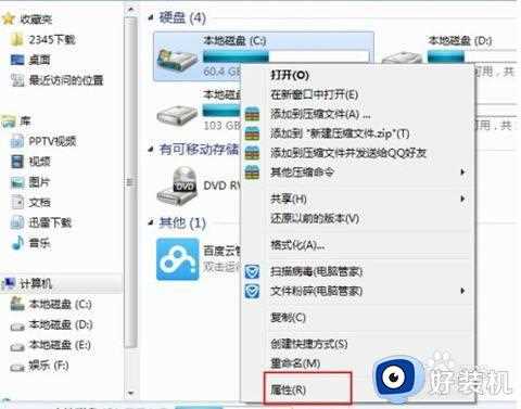 win7如何手动将计算机c盘深度瘦身_手动清理win7电脑c盘的方法