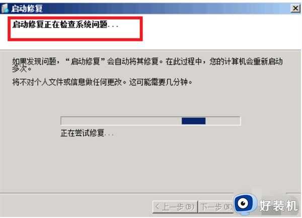 win7电脑蓝屏怎么办_电脑win7出现蓝屏的修复方法