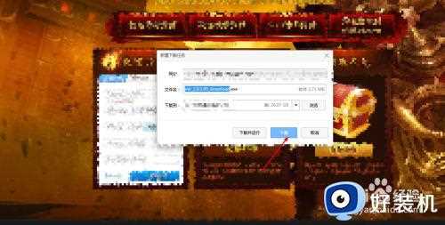 win10无法运行热血传奇怎么办_win10系统不兼容热血传奇解决方法