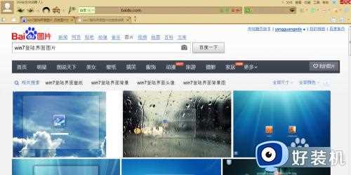 如何修改Win7登录界面的图片_win7登录界面美化王的修改方法