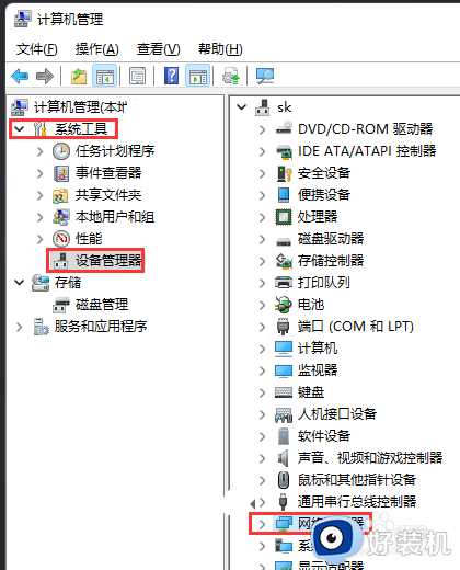 win11网络不好使怎么办_win11网络连接不好使解决方法