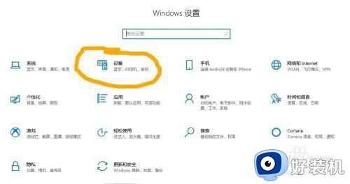 xbox手柄win10看电量的方法_xbox如何查看手柄电量win10