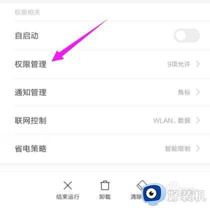 酷我音乐怎么开桌面歌词_酷我音乐如何开启桌面歌词