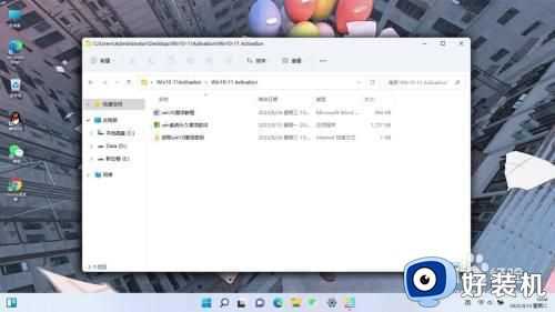 win11数字激活工具怎么使用_win11系统激活工具使用教程