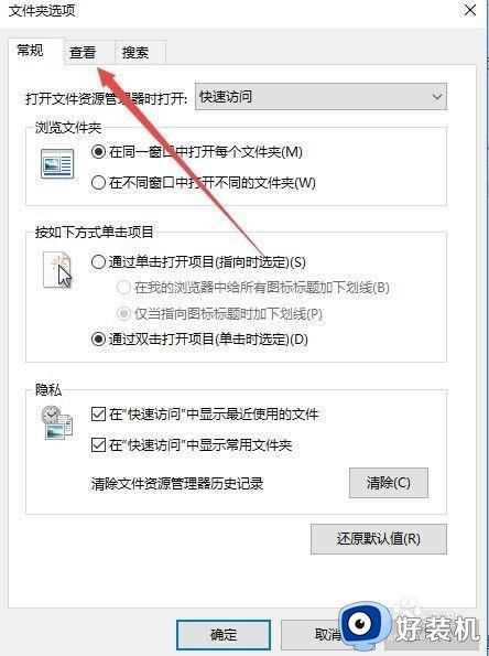 win10 子文件查看怎么默认大图标_win10设置文件夹默认以大图标显示的步骤