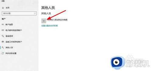 windows10家长控制设置方法_windows10怎么设置家长控制