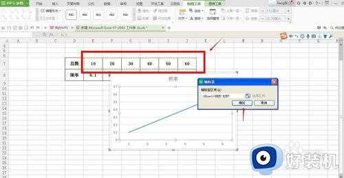 怎么在excel里制作折线统计图_excel折线统计图的绘制方法步骤