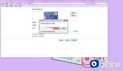 win7电脑显示变大变扁怎么办_win7电脑显示又扁又宽修复方法