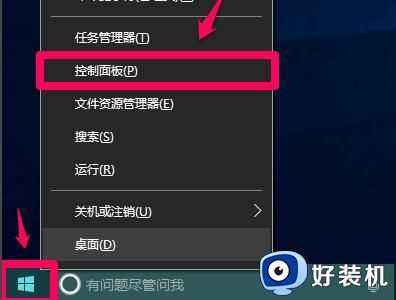 win10电脑识别不了耳机怎么办_win10电脑识别不了耳机设备解决方法