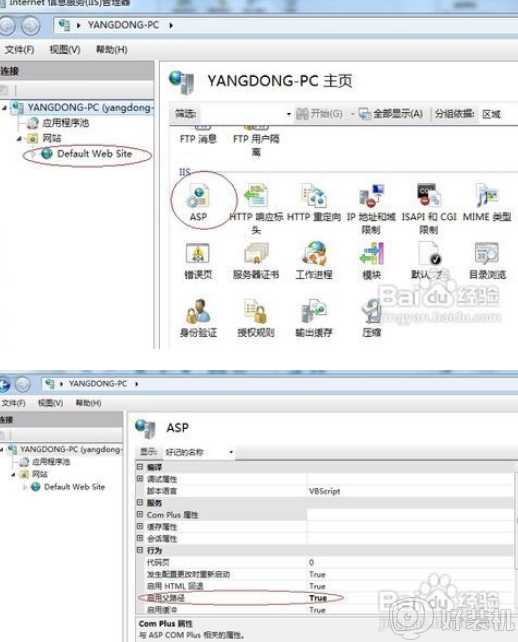 win7系统缺iis管理器怎么办_win7系统没有iis功能如何解决