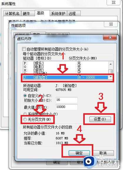 更改系统盘盘符参数错误怎么办_修改系统盘符参数错误解决方法