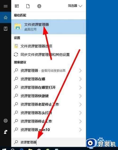win10 资源管理器 打开方法_win10资源管理器如何打开