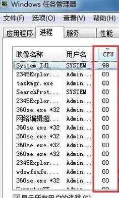 w7的system占用硬盘高怎么回事_system磁盘占用率高win7如何解决