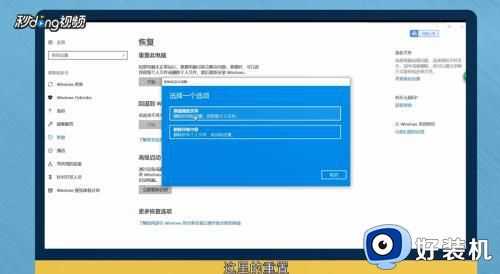 win10重置电脑步骤_win10系统重置如何操作