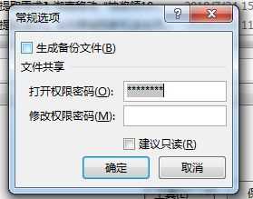 excel表格怎么取消密码保护_excel表格怎样取消密码保护