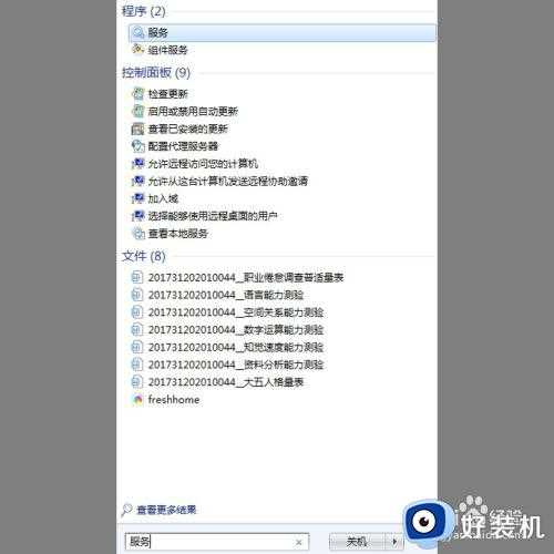 win7笔记本连接无线蓝牙音箱怎么操作_win7笔记本连蓝牙音箱详细步骤