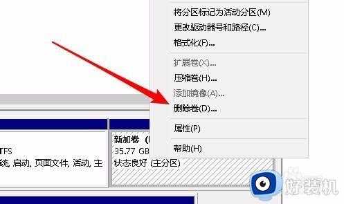 电脑win10 c盘扩展卷灰色怎么办_win10系统c盘扩展卷灰色解决方法