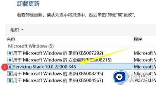 win11怎么卸载更新补丁_如何卸载win11更新补丁