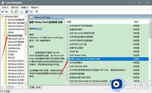 edge浏览器adobe flash player被阻止怎么解决