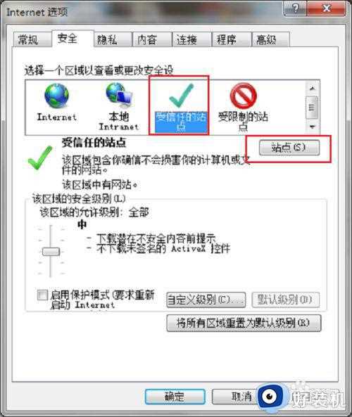 win7信任中心怎么添加信任_win7信任中心添加信任软件设置方法