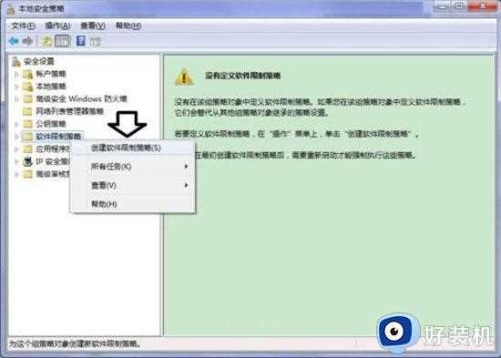 win7电脑显示此程序被组策略阻止怎么解决