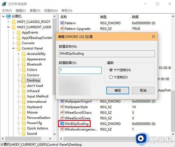 win10高分屏模糊怎么办_win10系统高分屏引起字体模糊的设置方法