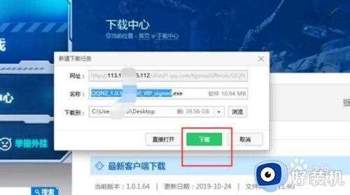 为什么我逆战一直错误报告_逆战老是出现错误报告解决方法