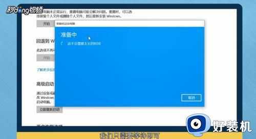 win10重置电脑步骤_win10系统重置如何操作