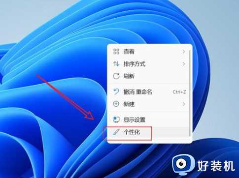 win11怎么添加桌面图标_win11如何调出桌面图标