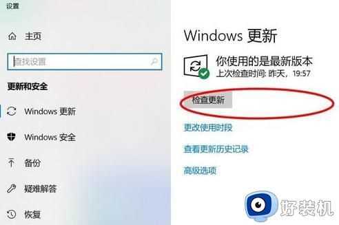 win10不更新怎么办_win10不能自带更新修复方法