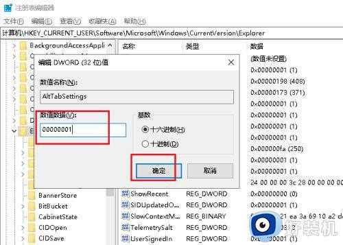 win10电脑alt+tab快捷键不能正常切换窗口解决方法