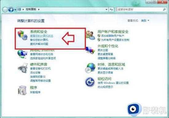 win7电脑显示此程序被组策略阻止怎么解决