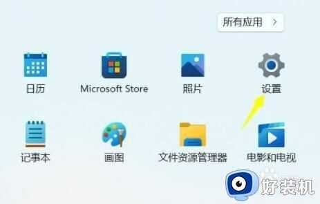 win11怎么卸载更新补丁_如何卸载win11更新补丁