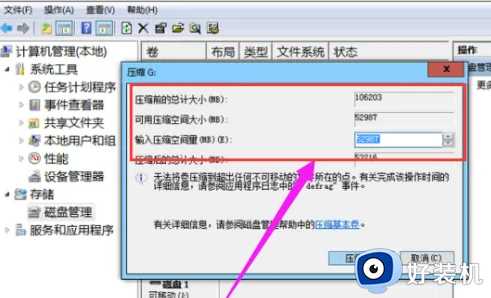 怎么给电脑win7硬盘分区_win7电脑的分区教程