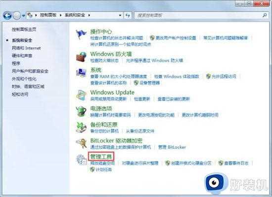 win7电脑显示此程序被组策略阻止怎么解决