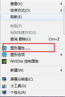 win7显示器柔和怎么调_win7如何把电脑显示器颜色调柔和