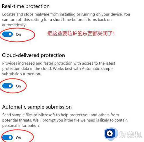 Win11 Security杀毒软件如何关闭_win11系统关闭Security杀毒软件的步骤