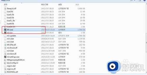 win10无法运行热血传奇怎么办_win10系统不兼容热血传奇解决方法