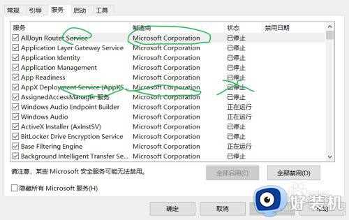 win10系统鼠标转圈怎么办_win10鼠标转圈圈修复方法