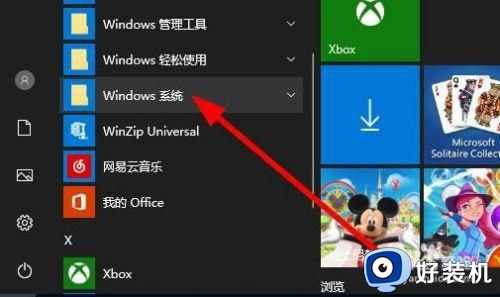 win10 资源管理器 打开方法_win10资源管理器如何打开