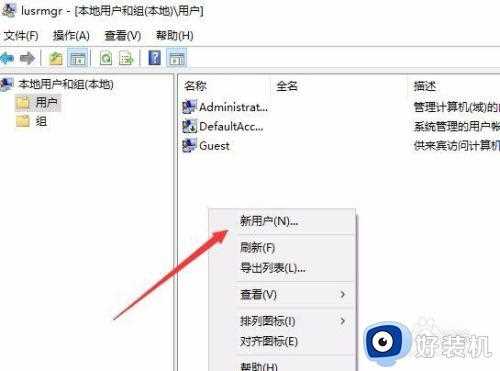 win10系统如何添加游客账户_win10电脑怎么添加游客账户