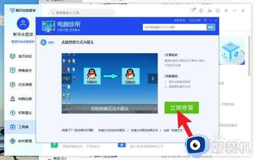 win10电脑如何去掉快捷箭头_win10去除电脑图标上的箭头设置方法