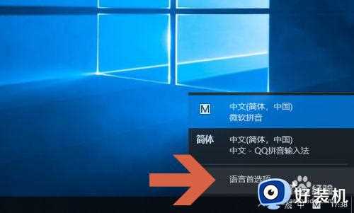 win10语言栏怎么隐藏_win10语言栏设置为隐藏方法