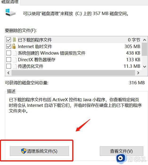 c盘里filerepository可以删除吗_c盘里filerepository怎么删除