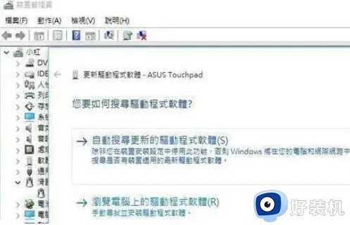 笔记本win10触摸板失灵怎么办_win10笔记本触摸板失灵的解决方法